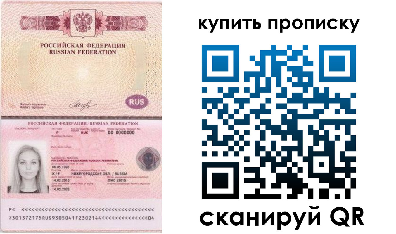 временная регистрация 2025 в Куйбышеве