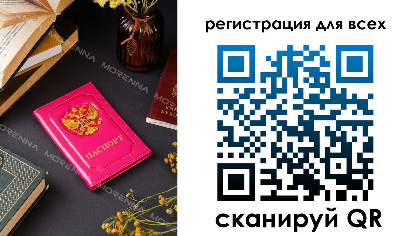 временная регистрация недорого в Куйбышеве