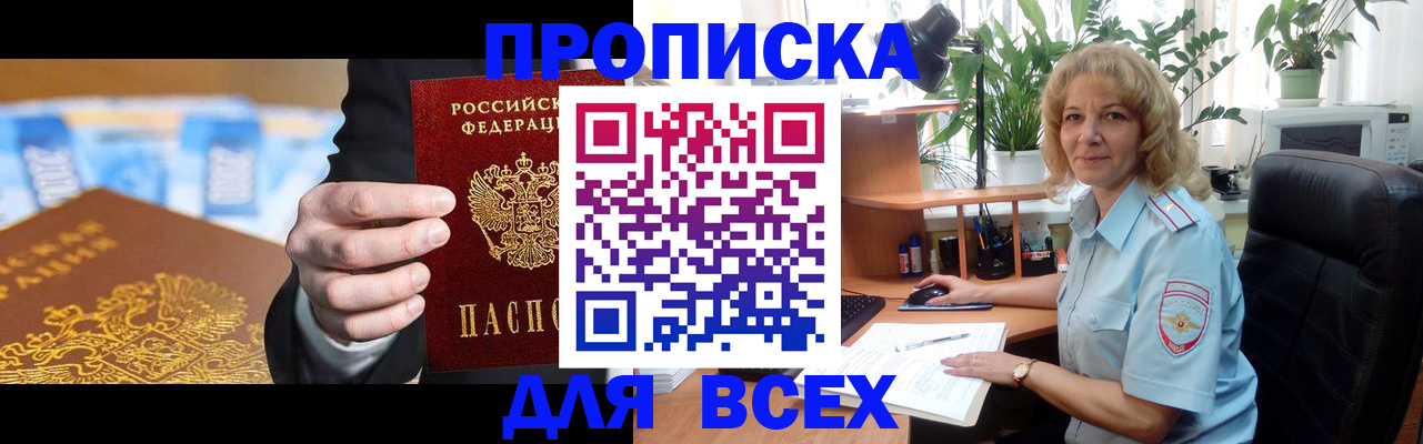 временная регистрация 2025 в Куйбышеве