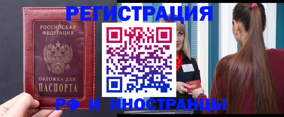 временная регистрация госуслуги в Куйбышеве
