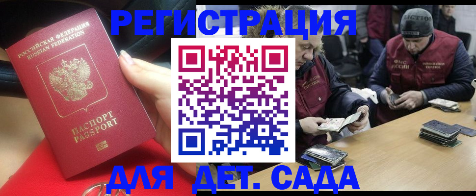 временная регистрация в Куйбышеве