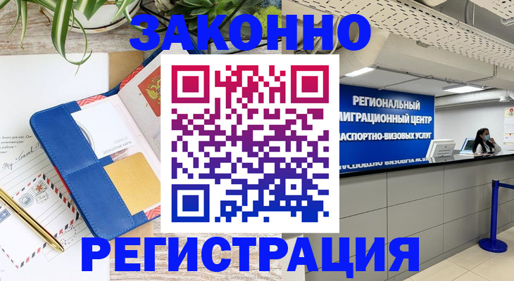 регистрация в Куйбышеве