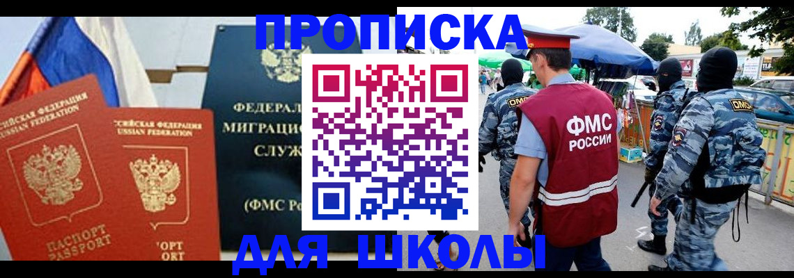 прописка для кредита в Куйбышеве