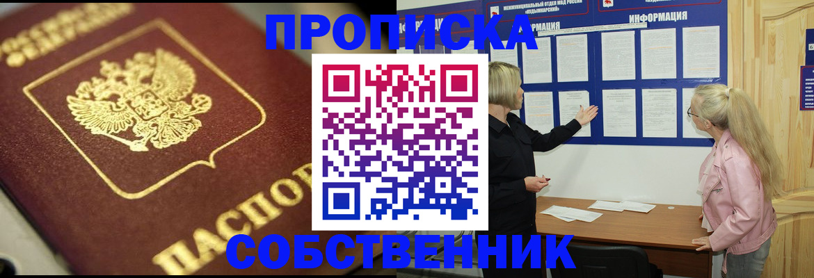 временная регистрация законно в Куйбышеве