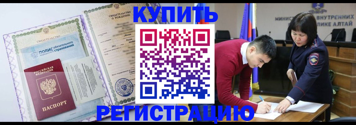 временная регистрация гарантия в Куйбышеве